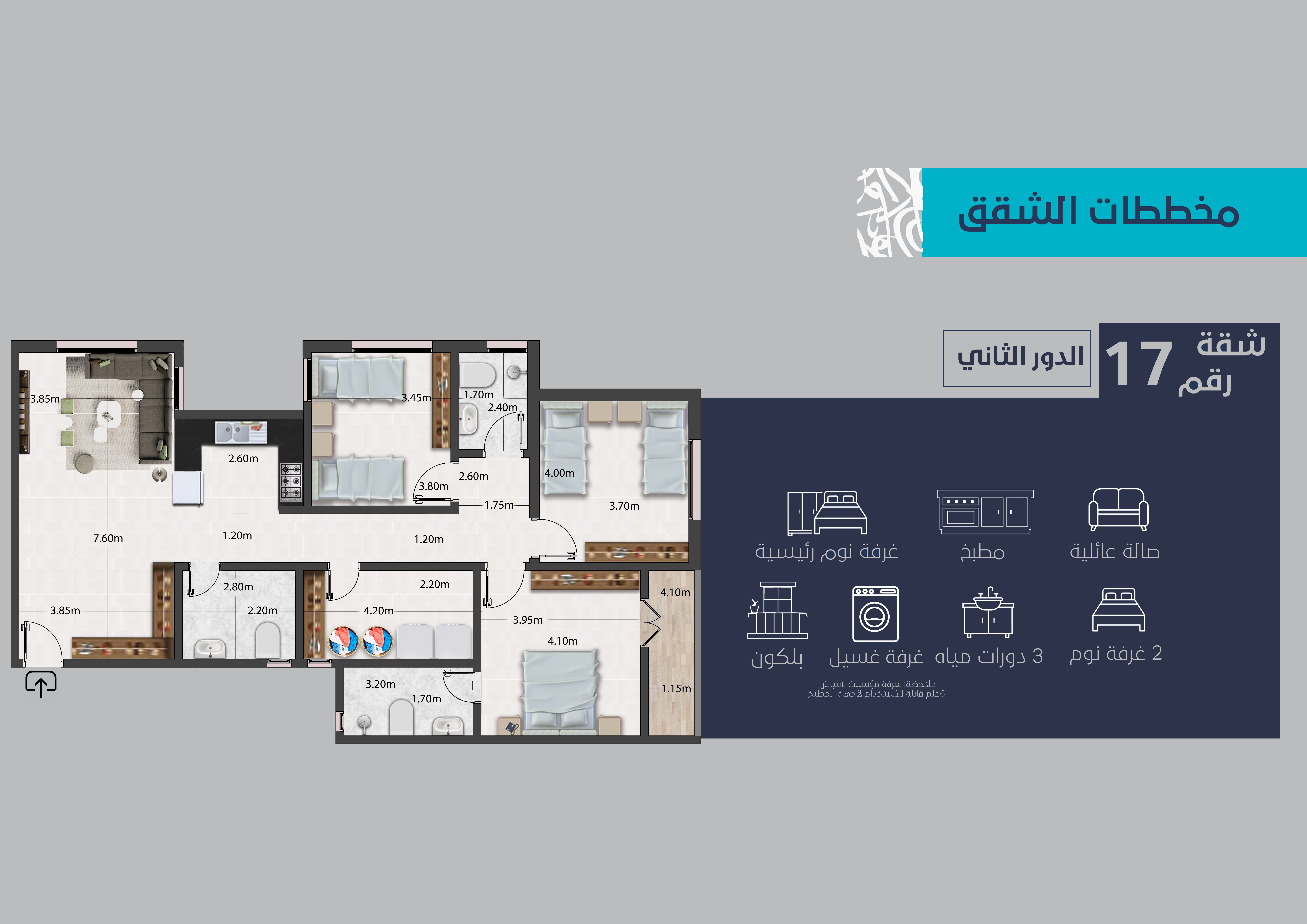 صورة المشروع