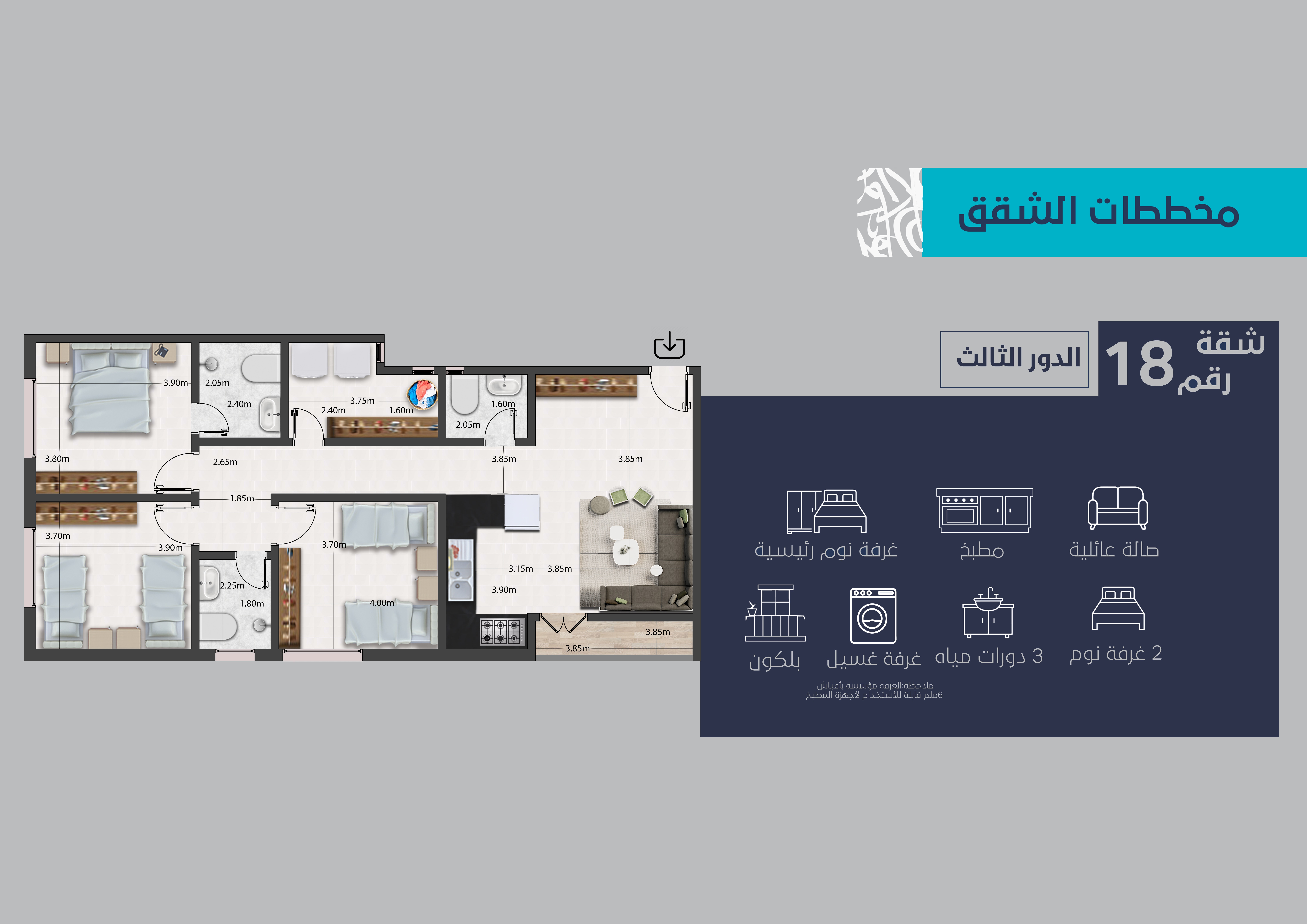 صورة المشروع